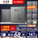 公牛（BULL）开关插座面板全屋套装G12灰斜五孔带多孔墙壁暗装修超薄官方旗舰 斜五孔插座10只装【优先发货 特惠实用】