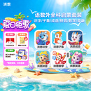 洪恩识字 APP会员终身包 拼音 英语数学编程启蒙儿童早教益智玩具绘本 【四科】识字子集成语+拼音+数学+英语