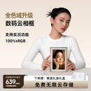 ARZOPA阿卓帕小卓 D10Pro数码电子相框 智能云相框 电子相册照片视频触摸播放 可摆台/壁挂 送礼推荐