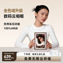ARZOPA阿卓帕小卓 D10pro数码电子相框 电子相册 智能云相框 照片视频触摸播放 可摆台/壁挂 节日礼物