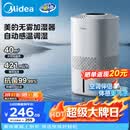 美的（Midea）【冷蒸发静音】空气无雾加湿器家用卧室孕妇婴幼静音抑菌桌面空调风扇清凉伴侣生日礼物SZ-3J40