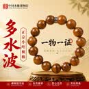 中国木雕博物馆正宗金丝楠木手串男收藏级小叶桢楠高端多水波文玩佛珠手链女15mm