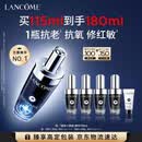 兰蔻超修小黑瓶精华115ml护肤品修护维稳化妆礼盒生日礼物