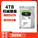 希捷机械硬盘监控硬盘酷鹰非全新8T 2T 3T 4T 6T 监控级硬盘安防录像机通用  8TB 希捷酷鹰(监控）白标/彩标随机发