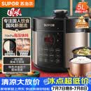 苏泊尔（SUPOR）国风系列电压力锅 5L70kPa双胆 50YC9086电饭煲高压锅4-6人 内胆批次随机发货