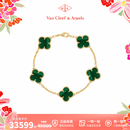 梵克雅宝（Van Cleef & Arpels）手链女 四叶草手链幸运Alhambra系列女士手链 送女友礼物 五花手链 孔雀石 VCARL80900 保卡信息-随机年份