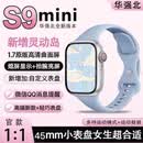 CRHMMFLFS9mini顶配智能手表长续航watch运动男女蓝牙通话多功能情侣手表 S9PROMAX银色-大屏升级顶配