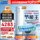 海尔（Haier）国家补贴空气能电热水器包安装 双变频一级节能200升/300升80℃家用商用统帅空气源电辅热泵热水器 M2【200升双变频】全能省电王/销量第一 变频