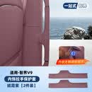 酷车车适用智界V9车门拉手套磁吸保护套门把扶手防护垫汽车内饰用品配件 V9【中门拉手防护套X2】绒霞紫-首创磁吸设计