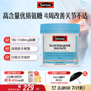 Swisse斯维诗 氨糖维骨力1500mg 成人中老年关节养护 180片/瓶
