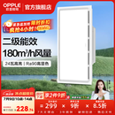 欧普照明铝扣板灯集成吊顶面板灯led厨卫灯天花板格栅平板灯嵌入式平板灯 换气照明灯【30*60 | 24瓦照明30瓦换气】 三年质保
