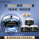 兰蔻超修小黑瓶眼霜20ml淡化黑眼圈弹润化妆套装护肤品礼盒生日礼物