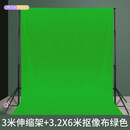 妙图摄影背景架伸缩杆2.8*3米拍照背景布架子拍摄支架绿幕抠像布直播背景架摄影背景布支架便携龙门架 3米伸缩背景架+3.2x6 抠像布绿色