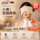 JCZS德国品牌耳罩睡觉专用隔音睡眠耳塞可侧睡全静音防呼噜防吵神器 【静音黑科技】钢琴黑+耳塞