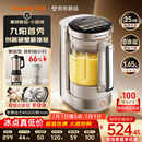 九阳（Joyoung）【重磅新品】小体积破壁机有钛0涂层家用全自动多功能辅食料理1.65L小圆满变频轻音榨汁豆浆机B50