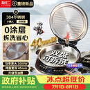 利仁（Liven）小钢人电饼铛不锈钢0涂层上下盘可拆洗可调火40mm超深2000W双面加热家用电饼档烙饼锅LR-XGR3997