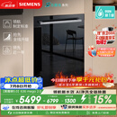 西门子（SIEMENS）【黑魔镜5.0】636mega2.0新国标新一级水效150L以上北极光系列嵌入式洗碗机SJ43EB63MC