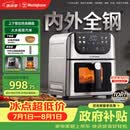 西屋（Westinghouse）内外腔不锈钢空气炸锅无刷电机双热源免翻面蒸烤嫩炸6L大容量多功能可视化 WKZ60H10 Ultra