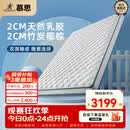 慕思（de RUCCI）【月亮船】爱迪奇青少年棕垫高弹乳胶竹炭椰棕 升级款1.5*2米偏硬