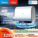 美的（Midea）小西梅活水电热水器UD10MAX亲肤活水 水质可视自动排污60L双胆扁桶3300W水电分离家用一级能效瞬热