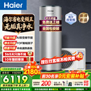 海尔（Haier）补贴25%双变频空气能热水器300升超一级能效F0F阻垢80℃高水温大容量竖立式热泵源电热水器家用商 300升超1级无垢净水洗【口碑爆款】双 变频 带电辅热 进直播间领补贴
