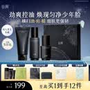 谷雨男士洁水乳套装礼盒洗面奶控油祛痘淡印补水保湿护肤品生日礼物
