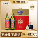 贝蒂斯（BETIS）【保真橄榄油】特级初榨橄榄油500ml*2礼盒 企业福利团购