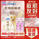 苏菲裸感s卫生巾日用230mm超薄透气夜用姨妈巾整箱正品 【98%选择】裸感s日用组合16片