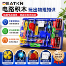 DEATKN德国电路积木实验套装11-14岁电子积木电路拼装8-12-15岁男孩礼物 【老师推荐】电子积木【28+初级电路玩法】礼盒版