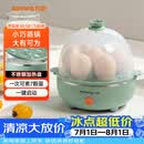 九阳（Joyoung）煮蛋器多功能智能蒸蛋器7个蛋量 ZD7-GE130（飞泉绿）