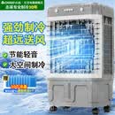 志高（CHIGO）工业冷风机空调扇强力制冷风扇大型商用家用水冷空调扇可移动大风量厨房车间工厂店铺 0.8米【机械/适用30平】家用款首选