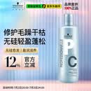 施华蔻专业专属修护亮泽护发素1L滋润柔顺蓬松头发无硅油烫发洗护蛋白润头发