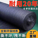 妙普乐加厚加密黑色遮阳网大棚专用抗老化隔热 加密【20针】抗老化 6m x 100m