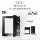 NARS【官方正品】定妆大白饼10g粉饼散粉蜜粉定妆不卡粉生日礼物
