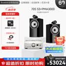 宝华韦健（B&W）705 S3书架箱+天龙PMA1700/PMA3000功放机HIFI高保真发烧级音响音箱家庭影院 四色可选 705S3+天龙PMA3000颜色可选