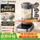 美的（Midea）【重磅新品】芭蕾系列破壁机有钛0涂层变频静音双向搅拌1.75L家用全自动多功能料理榨汁豆浆机FC66