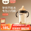 世喜婴儿鸭嘴杯6个月以上学饮杯PPSU喝水奶瓶防呛重力球吸管水杯300ml