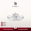 DR七夕求婚钻戒铂金经典六爪FOREVER经典结婚戒指节日礼物 1克拉F色VS2荧光NON 3VG （手寸详询客服）
