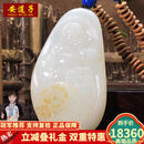 安道子孤品获奖海派名家新疆和田玉撒金皮脂白弥勒佛吊坠带证