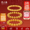 周六福鸡油黄蜜蜡手串男女款手链生日礼物 J1923808直径约8mm 17cm