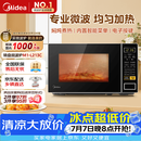 美的（Midea）微波炉家用小型20升转盘加热 智能菜单 一键解冻 杀菌电子除味 薄膜按键（M1-L213C）