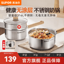 苏泊尔（SUPOR）奶锅316L不锈钢宝宝辅食锅泡面热牛奶小奶锅汤锅电磁炉燃气通用 【推荐】316L不锈钢奶锅- 18cm