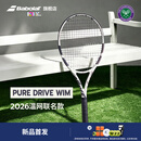 百保力（Babolat）PURE DRIVE 温网联名专业全碳素网球拍百宝力李娜PD网球拍