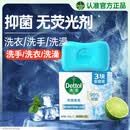 滴露（Dettol）香皂薄荷105g*3块 沐浴皂洗澡洗手洗衣肥皂 男士香皂女士京东自营
