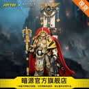 暗源JOYTOY暗源战锤荷鲁斯之乱 钢铁勇士 百夫长1:18可动兵人模玩 钢铁勇士 百夫长 配备重型动力锤与复合热熔枪