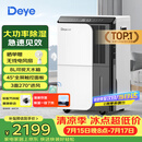 德业（Deye）除湿机/抽湿机 除湿量50升/天家用地下室复式别墅商用大功率工业吸湿机器手机智控DYD-D50A3