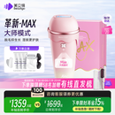 beautigo美立得奶冻MAX冰淇淋脱毛仪蓝宝石恒冰IPL家用剃毛器私处奶冻生日礼物情人节礼物送女友
