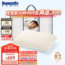 邓禄普（Dunlopillo）男人枕 荷兰进口特拉雷Talalay天然乳胶 物理发泡工艺