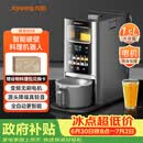 九阳轻音免手洗家用全自动变频破壁五谷杂粮豆浆32分贝破壁机Y8国家补贴（支持鸿蒙智联）