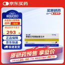 【原研药】来士普 草酸艾司西酞普兰片  10mg*28片/盒